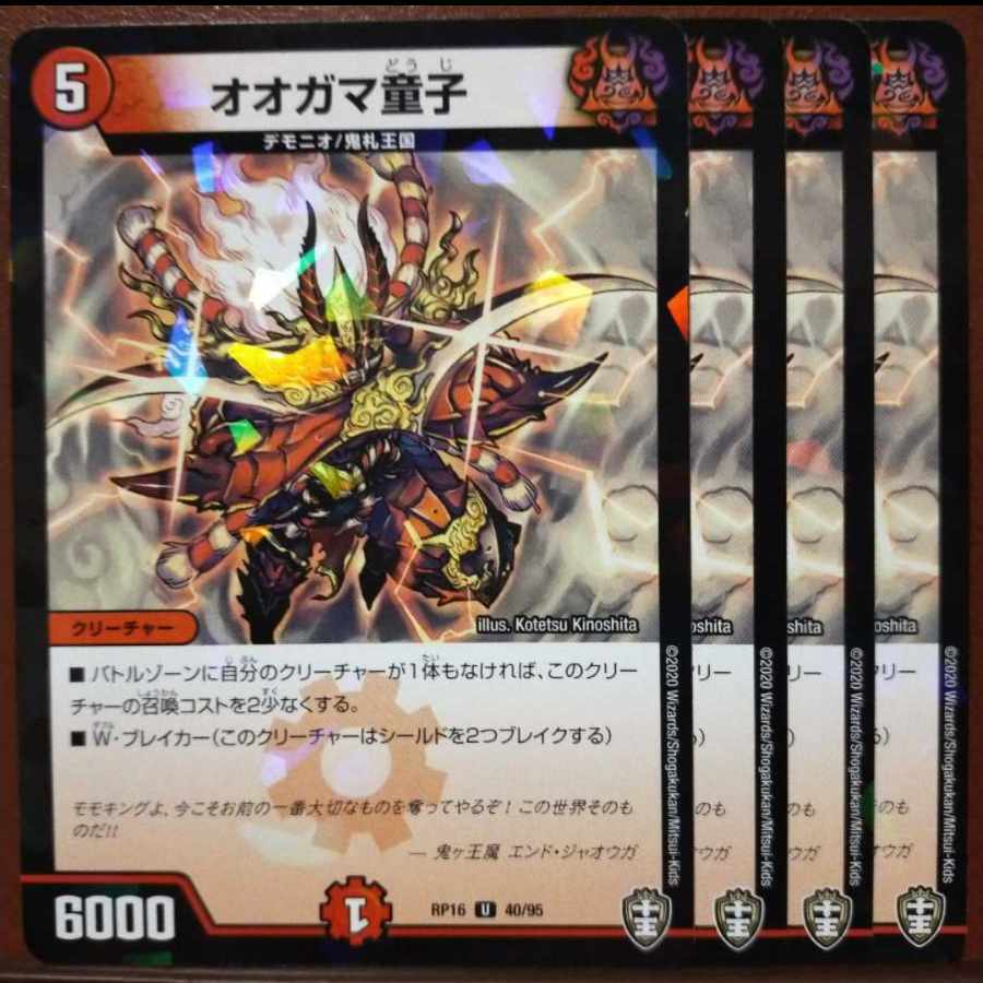 oni119 set discount oogama doji (kira) u-foil 40/95