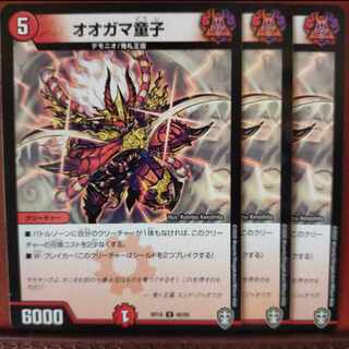 oni120 set discount oogama doji u 40/95