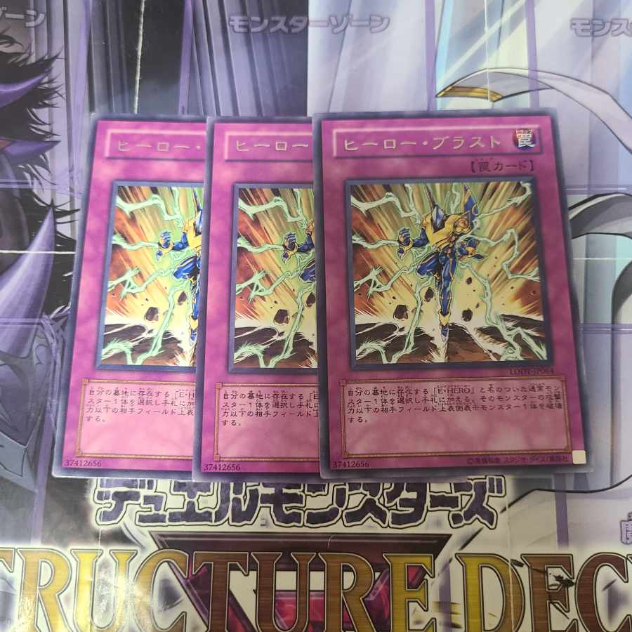 Hero Blast Rare JP064