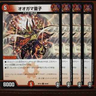 oni121 set discount oogama doji u 40/95