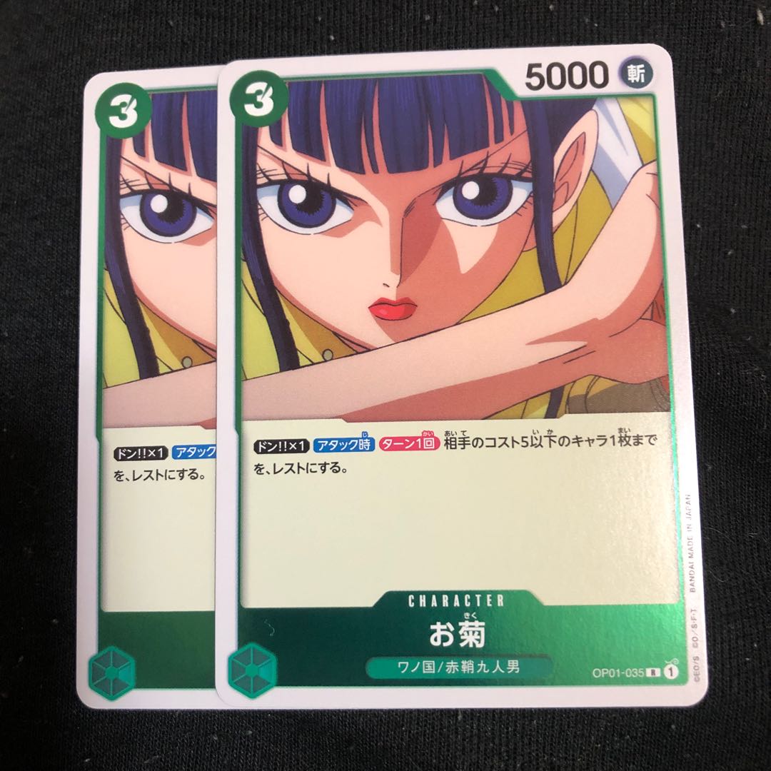 Okiku 2 pieces green dress mahoko