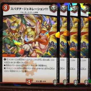 oni107セット割引　スパダチ・ジェネレーション!!!(キラ) U-foil 43/95