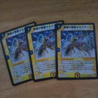 Kilstine, Nebula Elemental VR 1/55