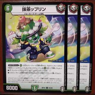 oni304 set discount matcha Jigglypuff U 44/95