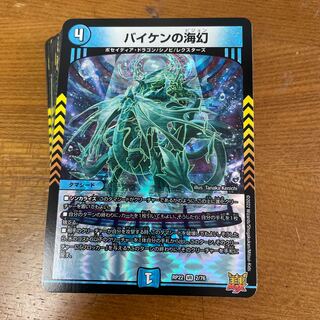 Umi phantom of Biken VR 2/76