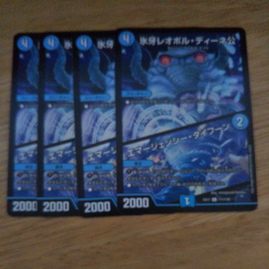 Lord Leopoldine of Ice Fang｜Emergency Typhoon C 111/138