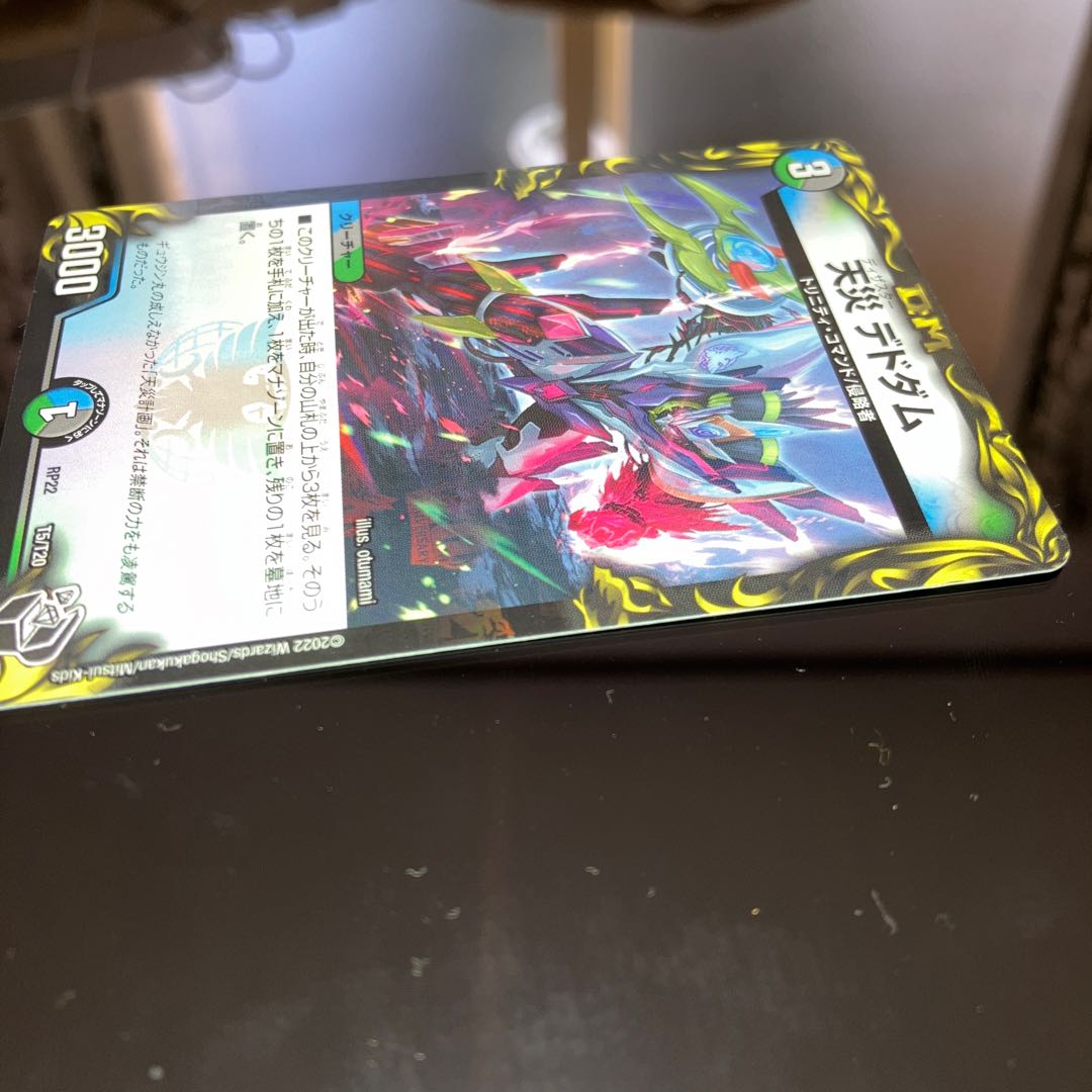 Natural Disaster Dedom (20th Black Treasure) T5/T20