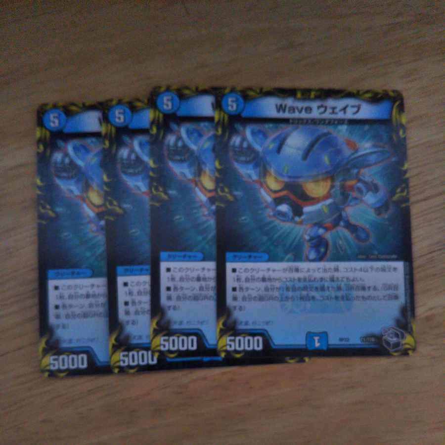 Wave ウェイブ(20th黒トレジャー) T1/T20