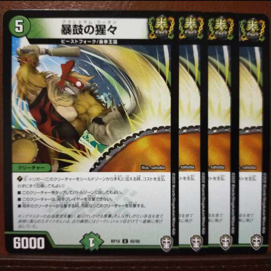 oni298-299 set discount rambunctious scarlet U 45/95