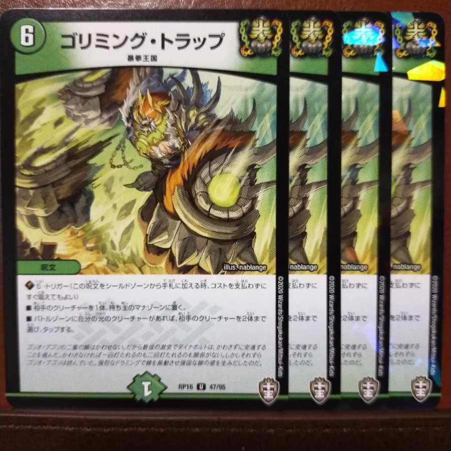 oni279 set discount goriming trap u 47/95 1枚