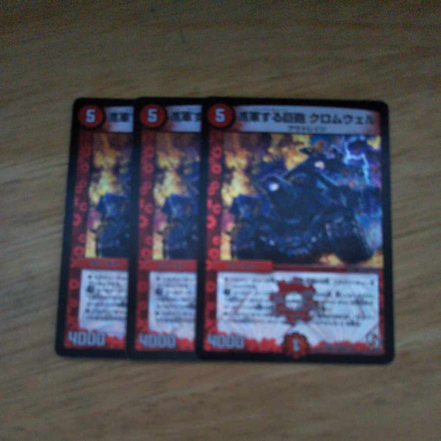 Marching Cannon Cromwell VR 8/110