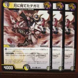 oni097 set discount Tegami addressed to the moon U 48/95