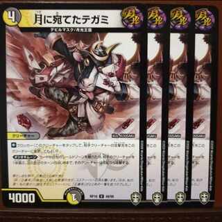 oni098-099 set discount tegami addressed to the moon u 48/95