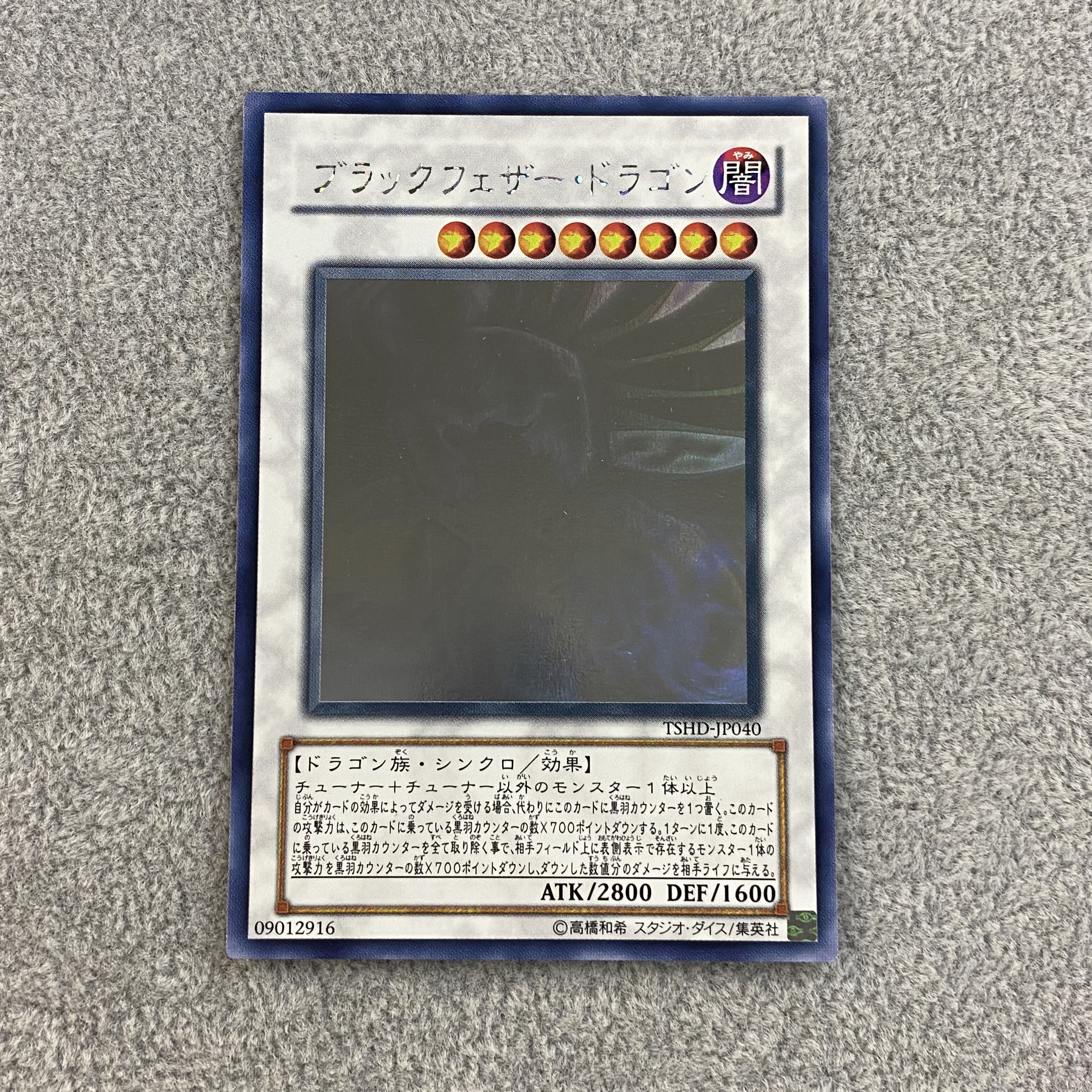 Black feather dragon holographic rare