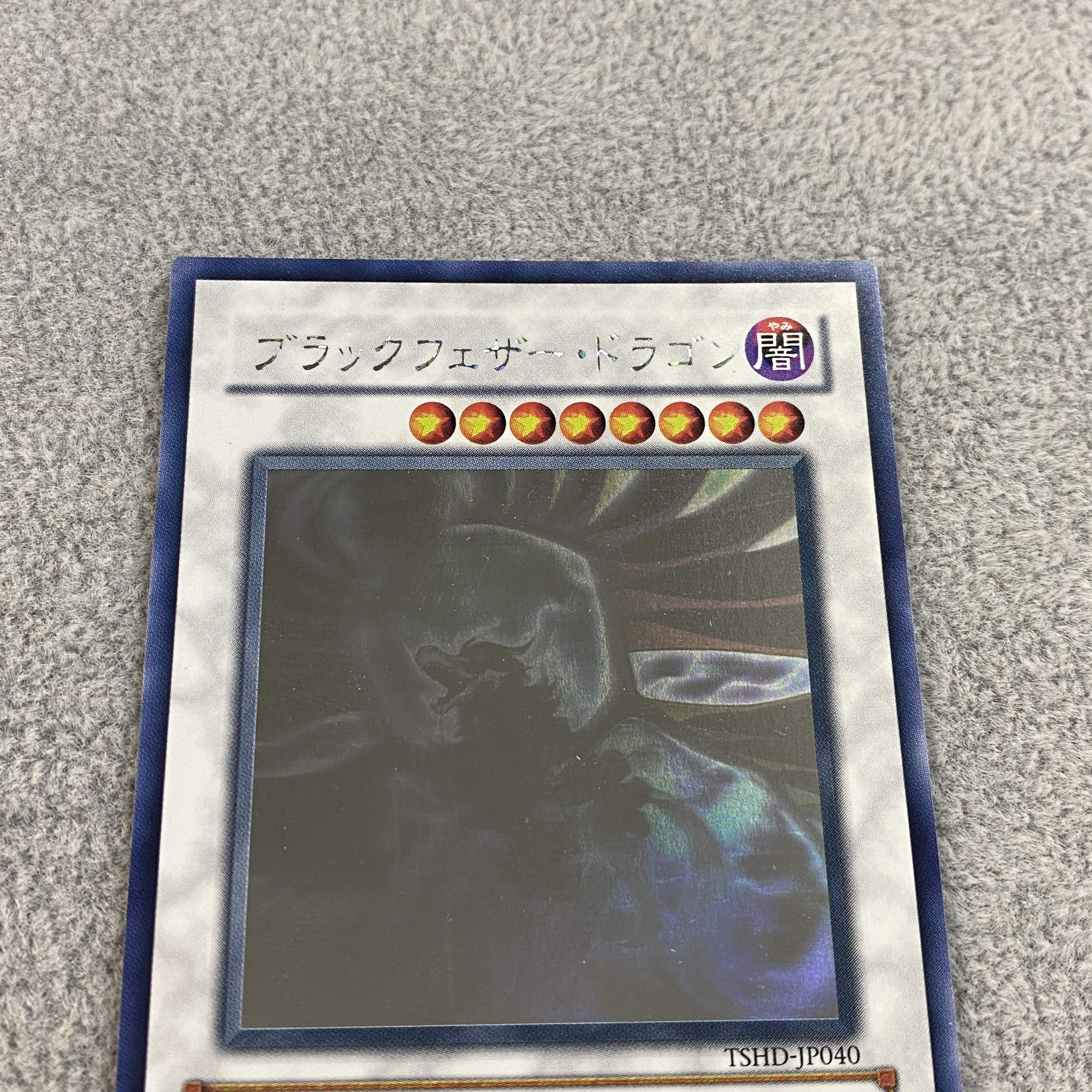 Black feather dragon holographic rare