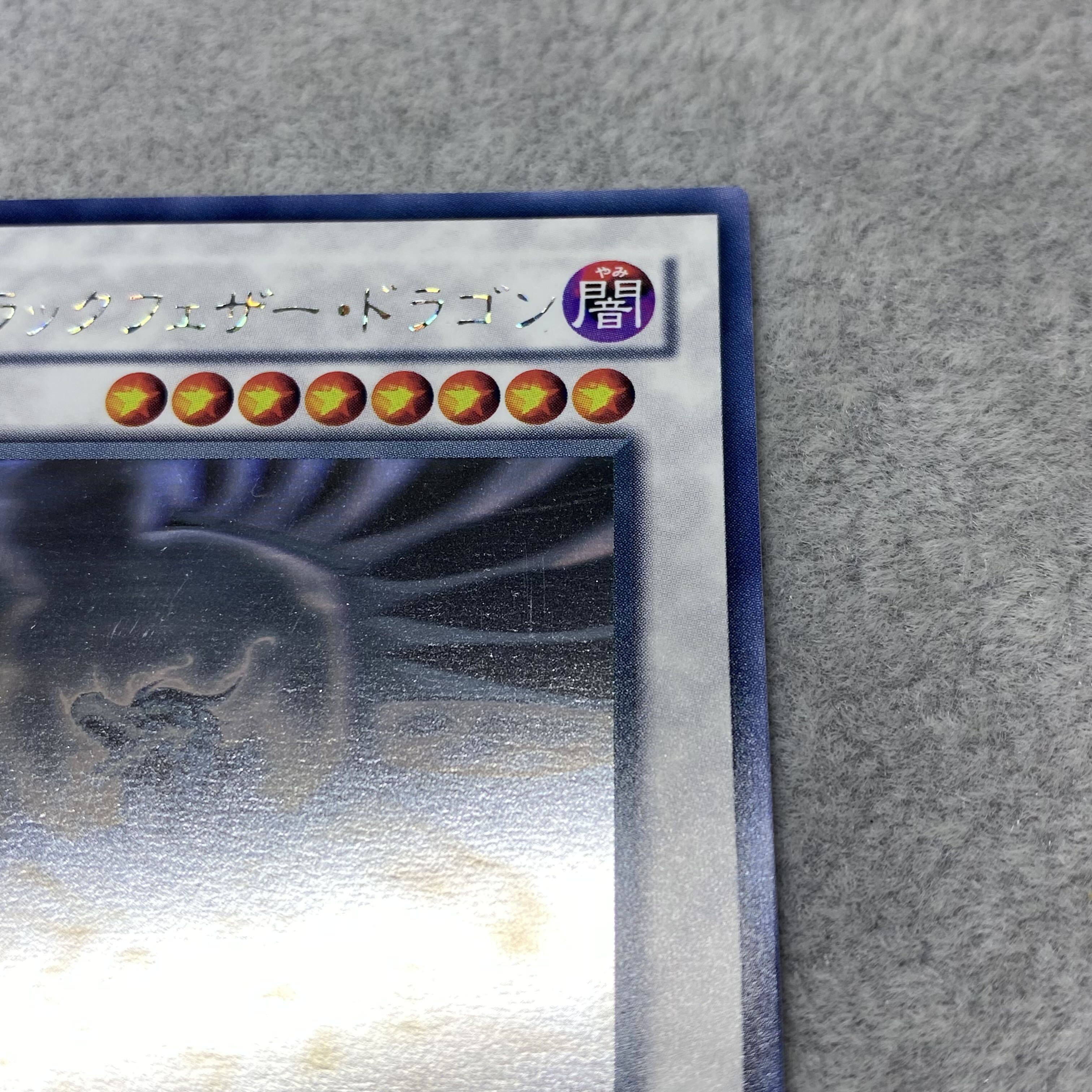 Black feather dragon holographic rare