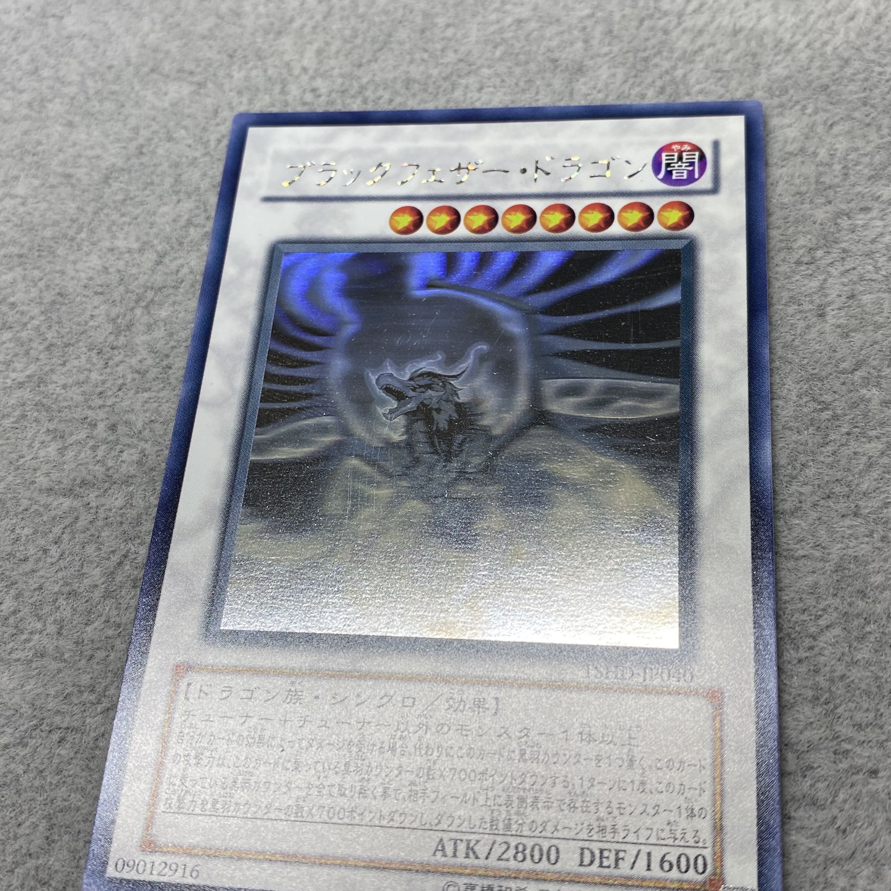 Black feather dragon holographic rare