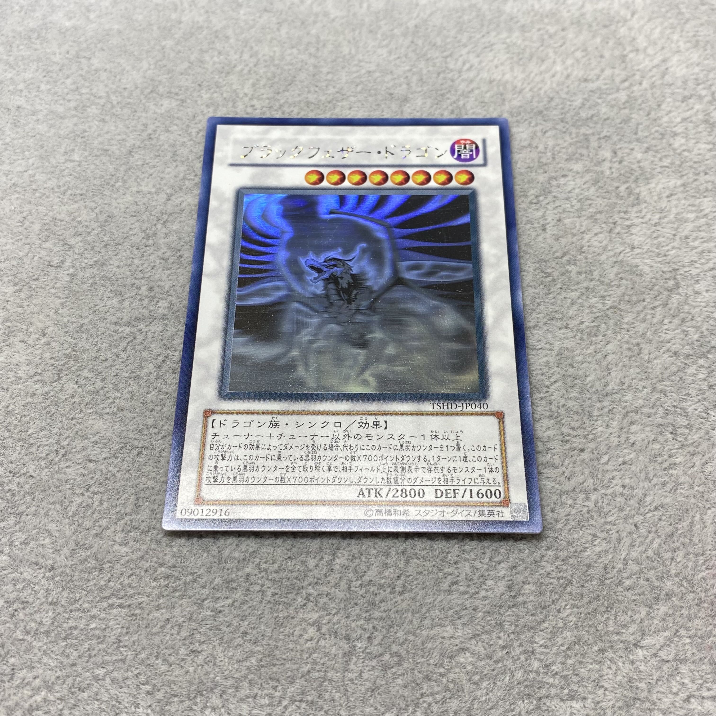 Black feather dragon holographic rare