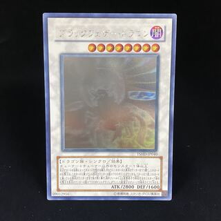 Black feather dragon holographic rare