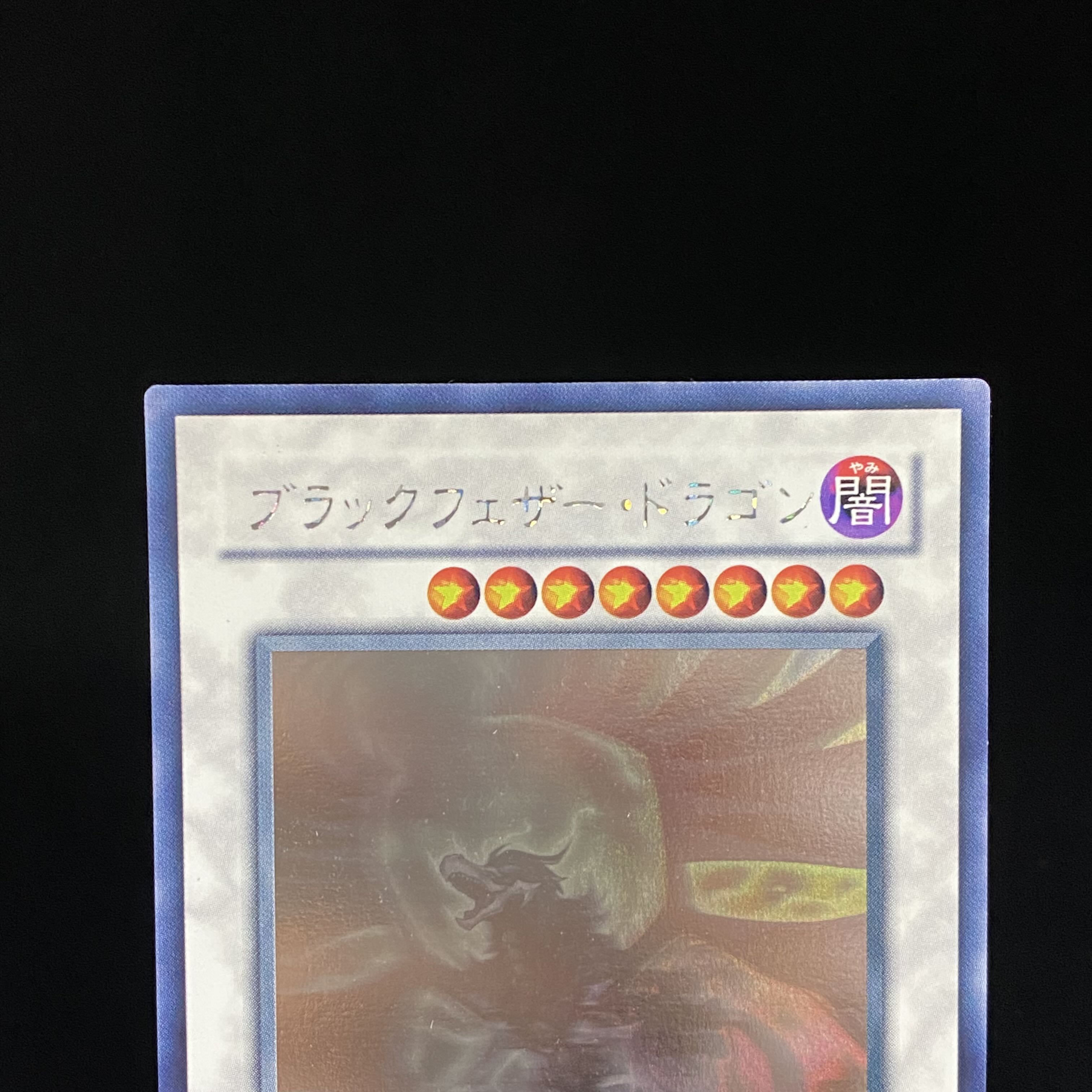 Black feather dragon holographic rare