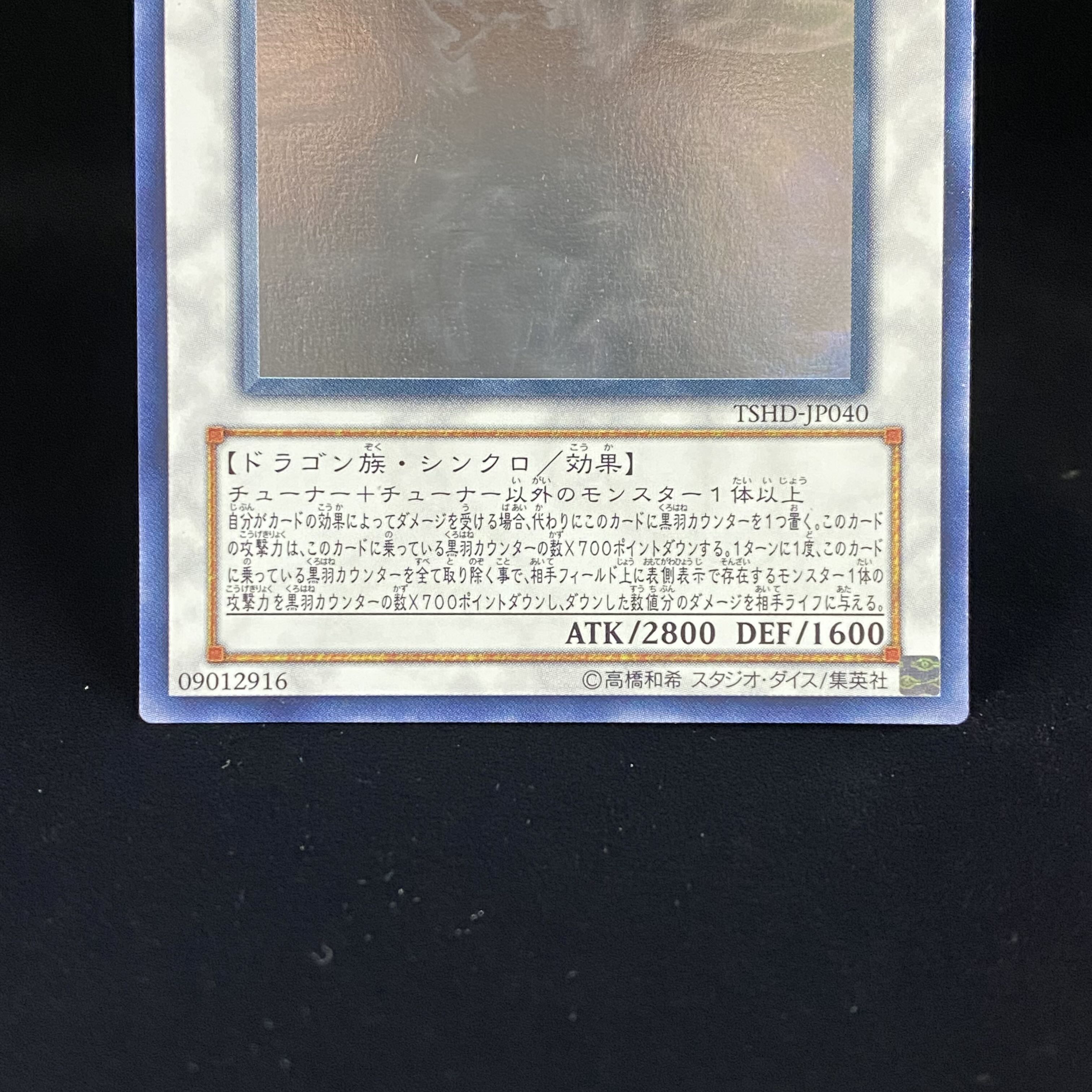 Black feather dragon holographic rare
