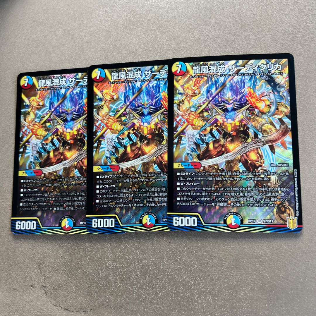 Dragon Wind Mixture Zadikurika SR S7/S11