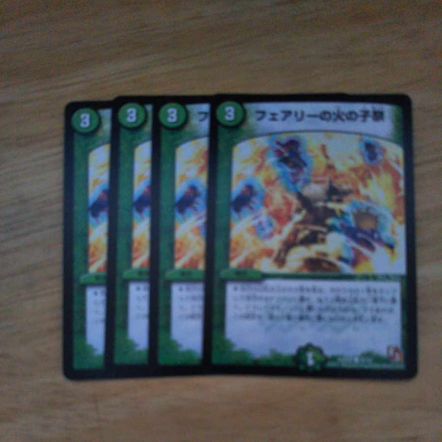 Fire Child Festival in Fairy C 45/55