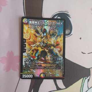 Barcadia, King of the Dragon Demons NEX SR 22/138