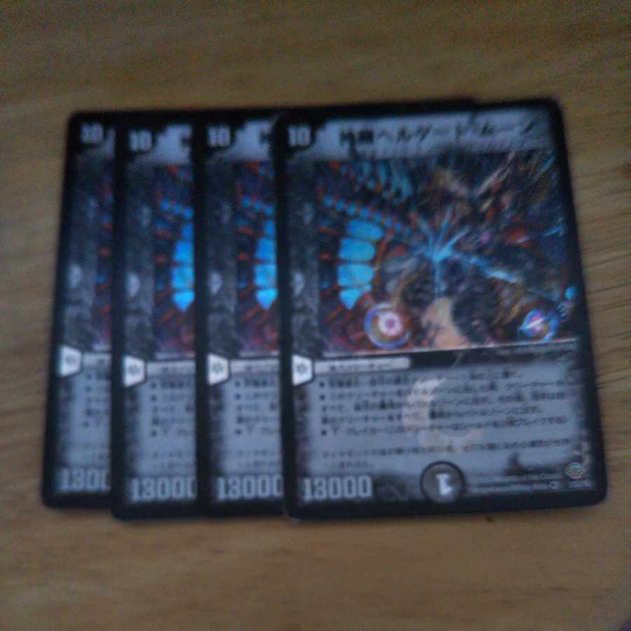 Shinra Hell Gate Moon VR 3/55/Y8