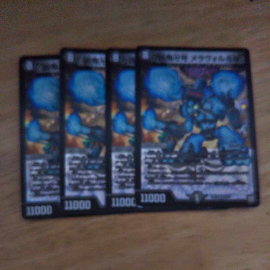 Wicked demon Manji-go Meravolgar VR 6/94