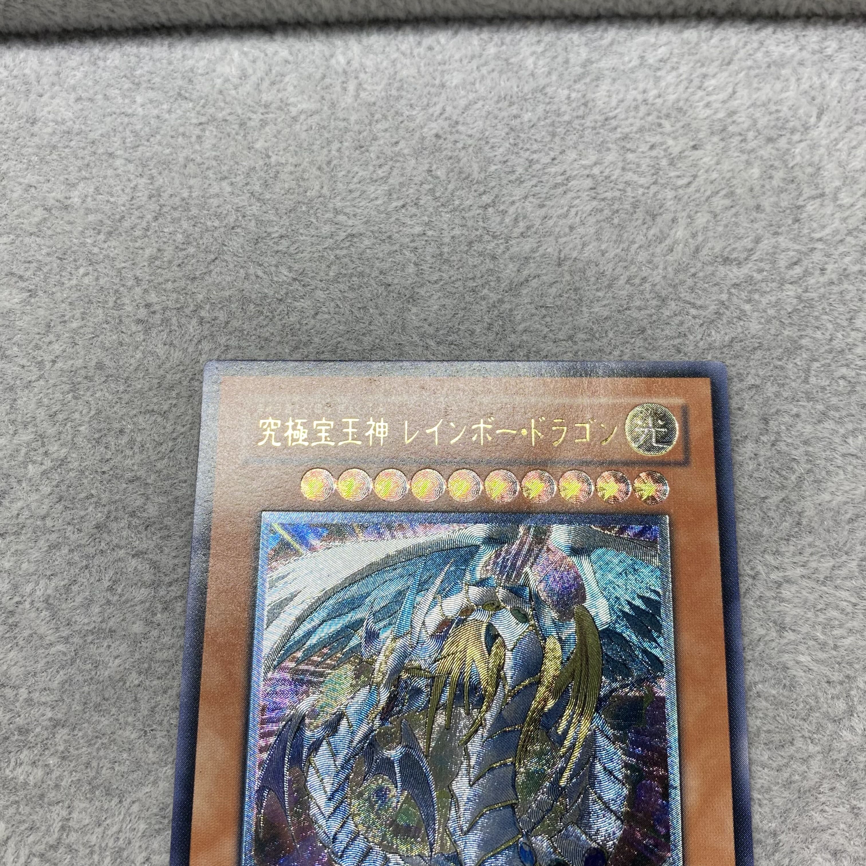 Uria, Lord of Searing Flames Relief Ultimate Rare SOI-JP001