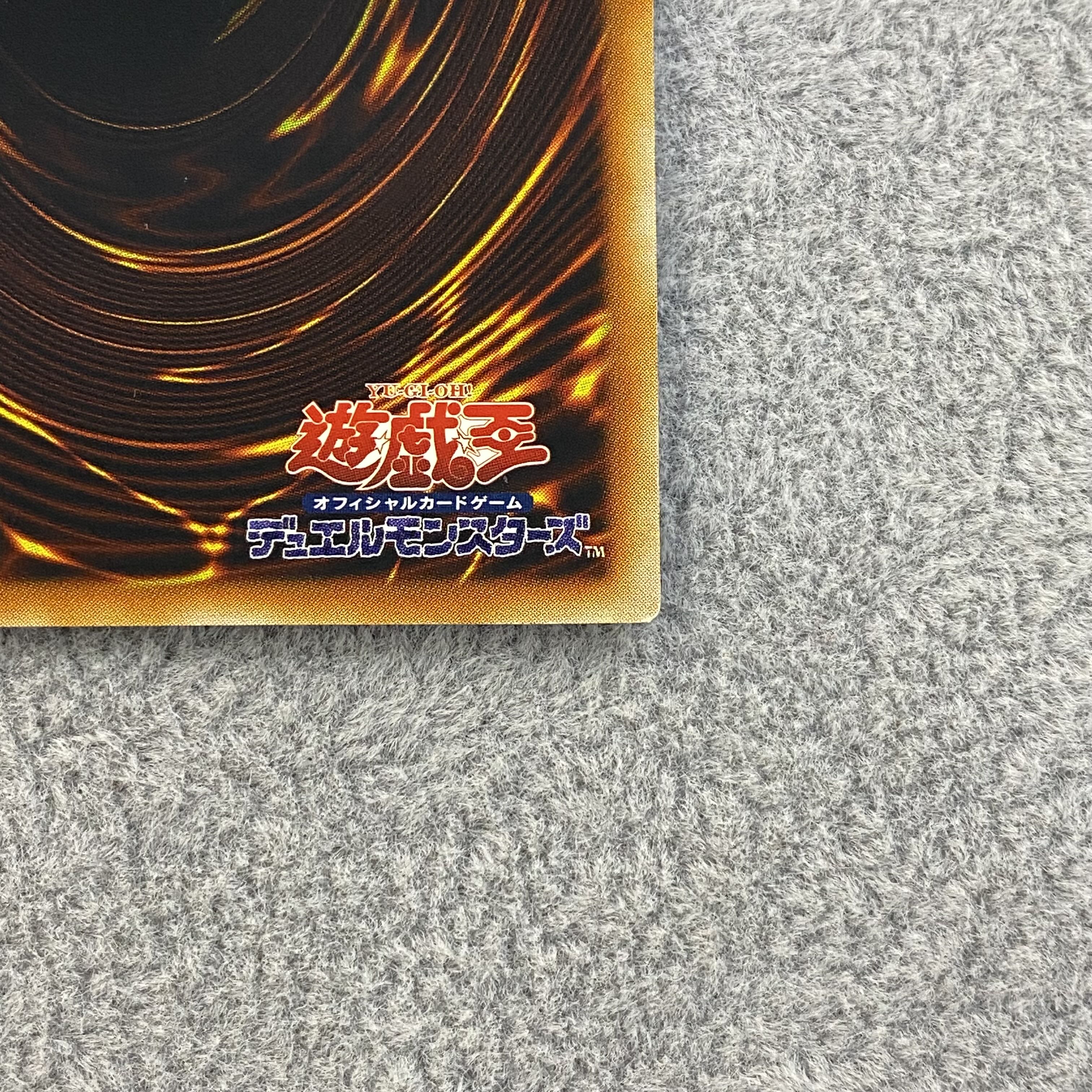 Uria, Lord of Searing Flames Relief Ultimate Rare SOI-JP001