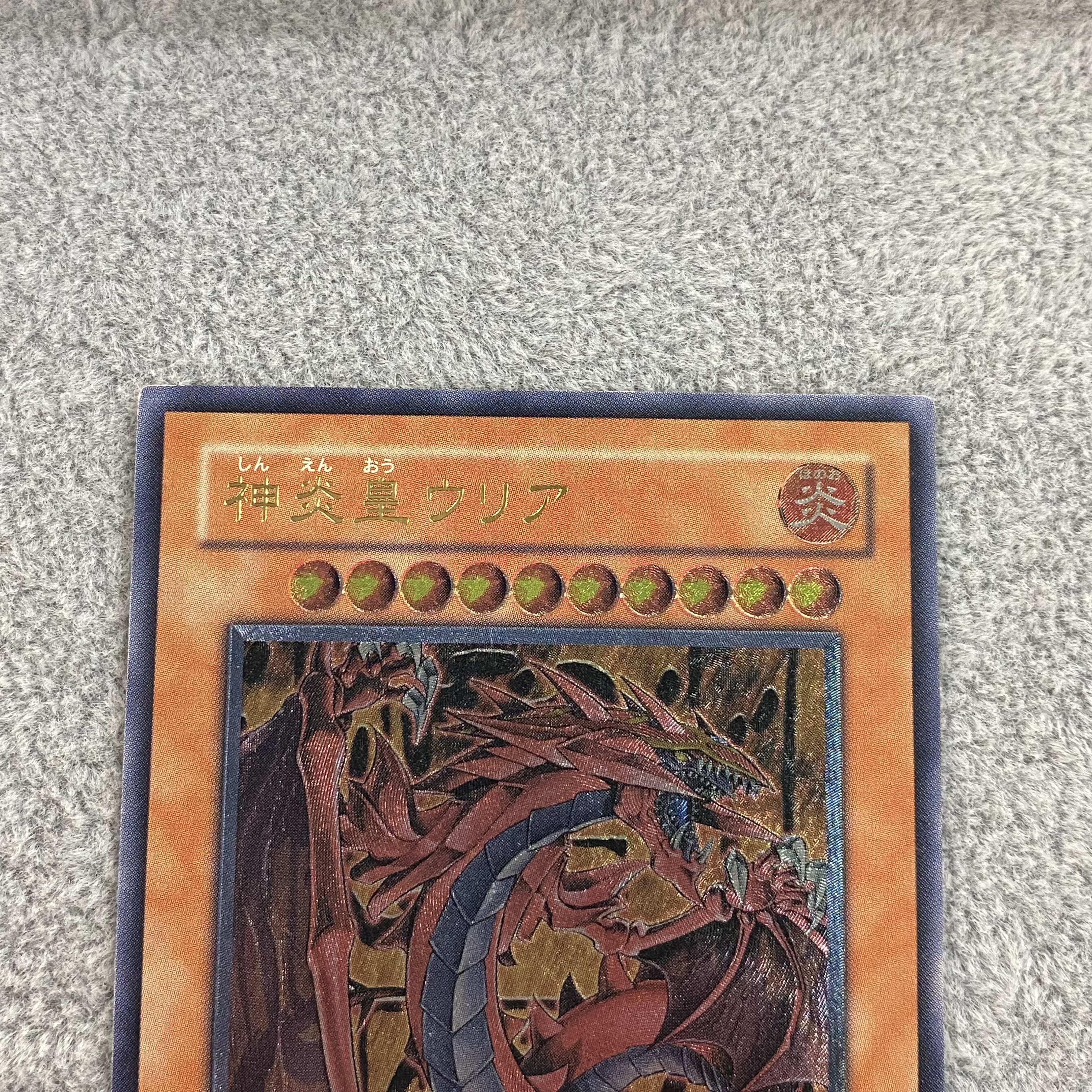 Uria, Lord of Searing Flames Relief Ultimate Rare SOI-JP001