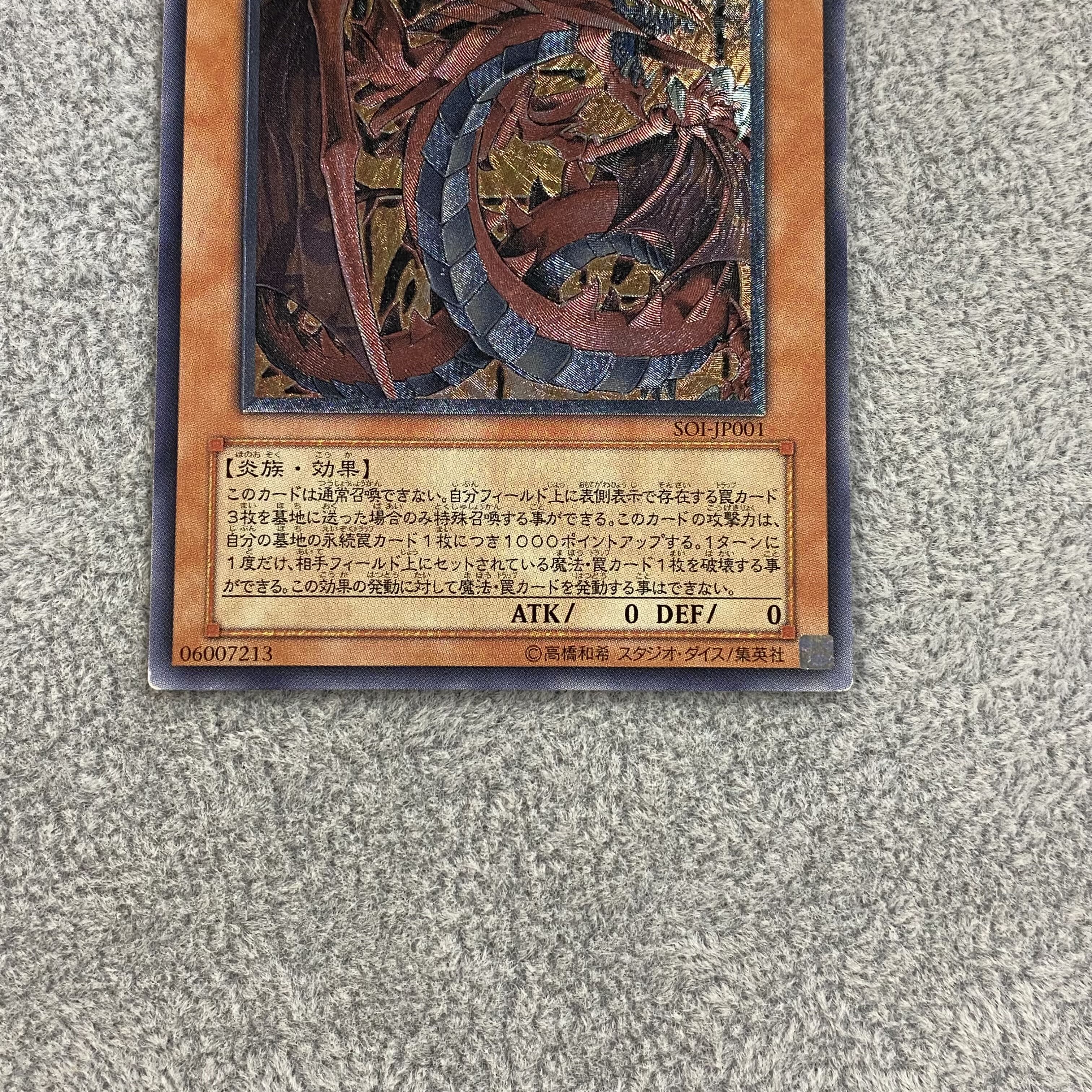 Uria, Lord of Searing Flames Relief Ultimate Rare SOI-JP001