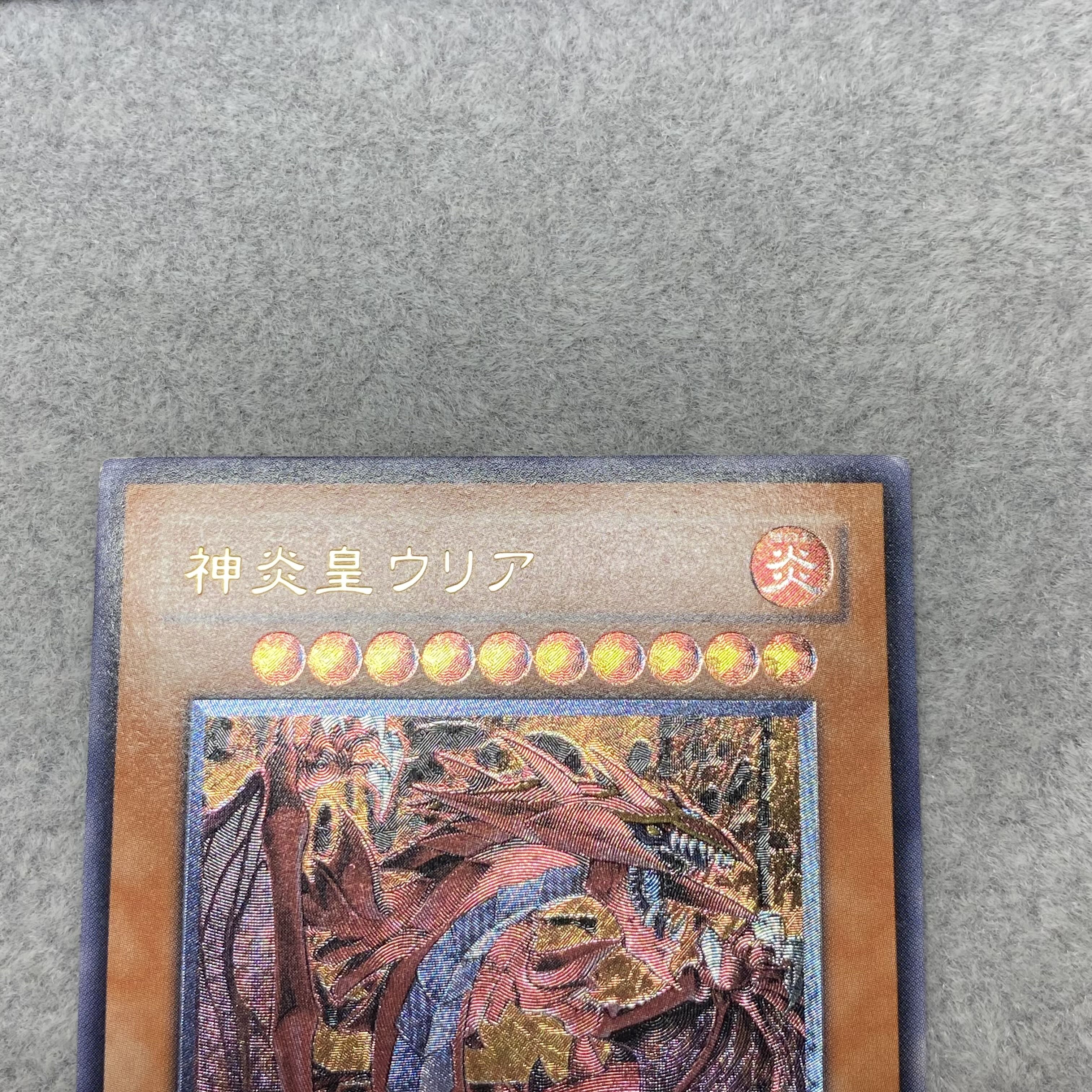 Uria, Lord of Searing Flames Relief Ultimate Rare SOI-JP001