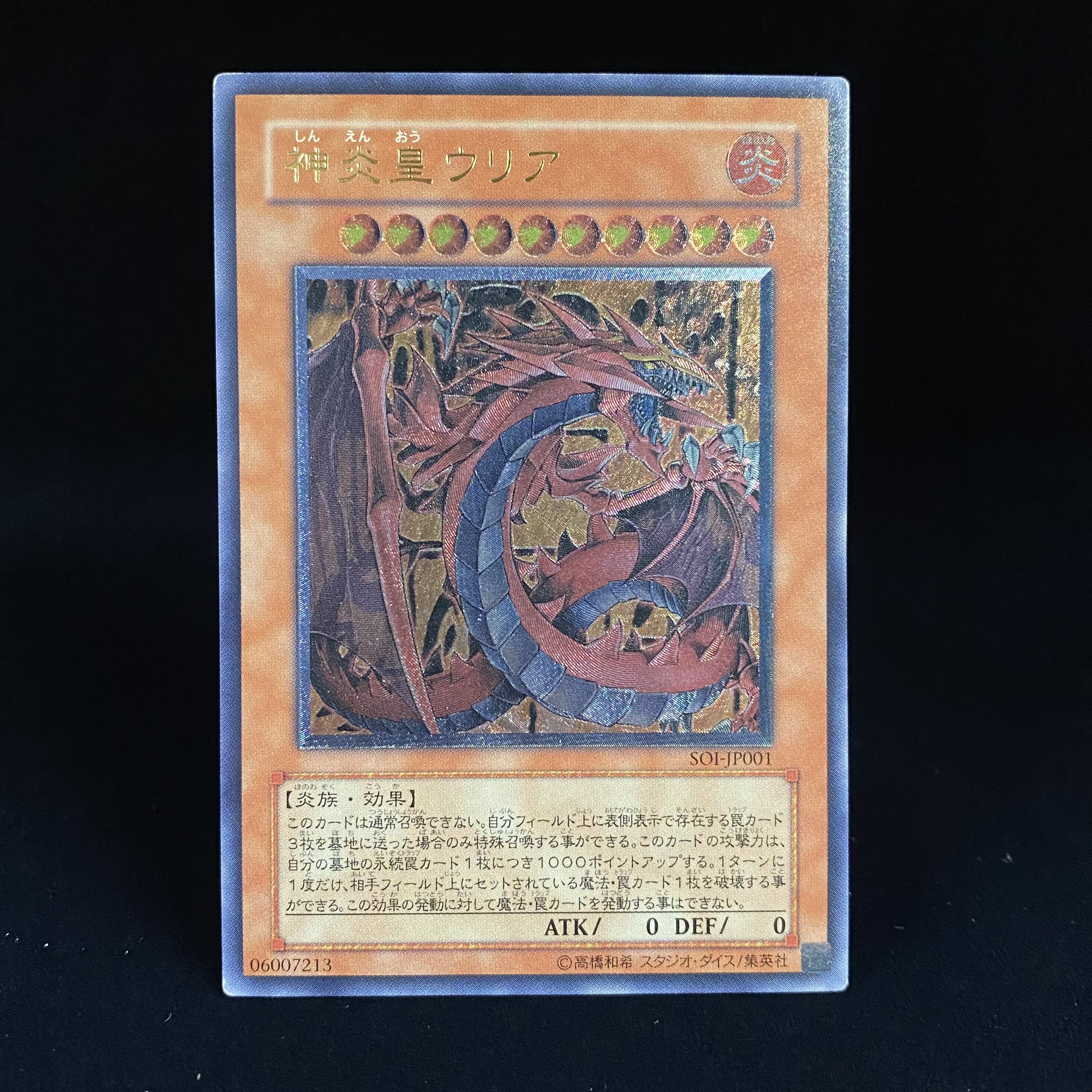 Uria, Lord of Searing Flames Relief Ultimate Rare SOI-JP001