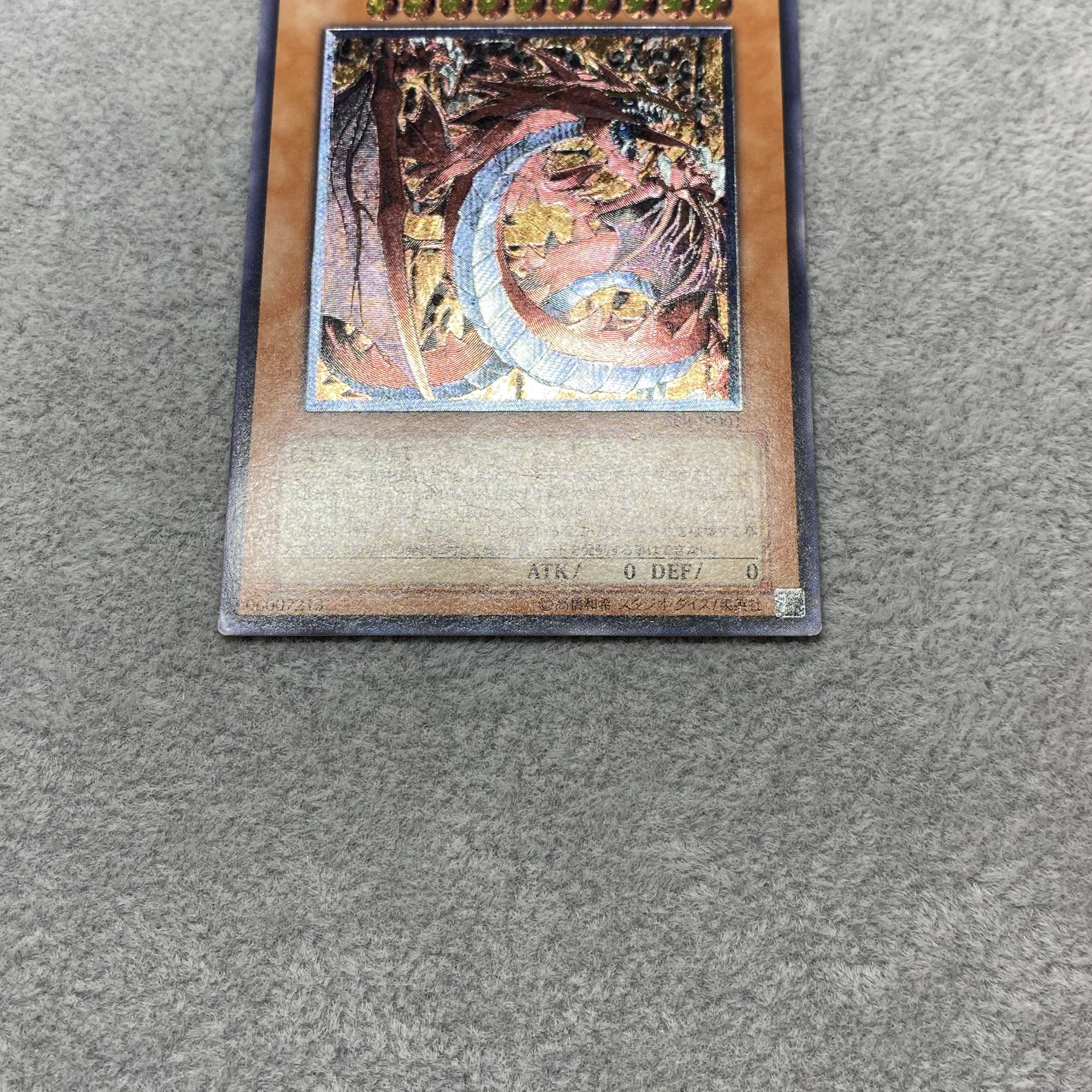 Uria, Lord of Searing Flames Relief Ultimate Rare SOI-JP001