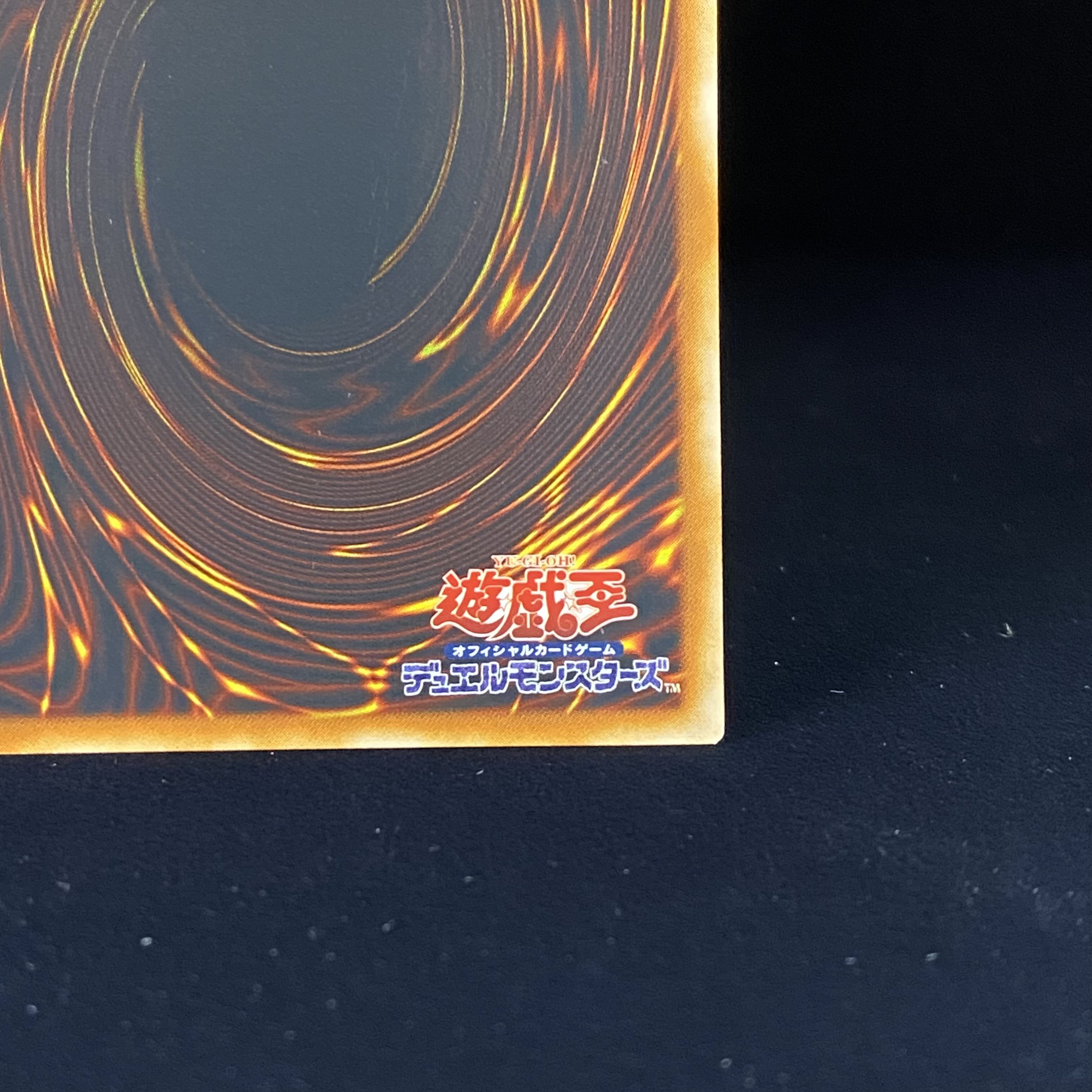 Uria, Lord of Searing Flames Relief Ultimate Rare SOI-JP001