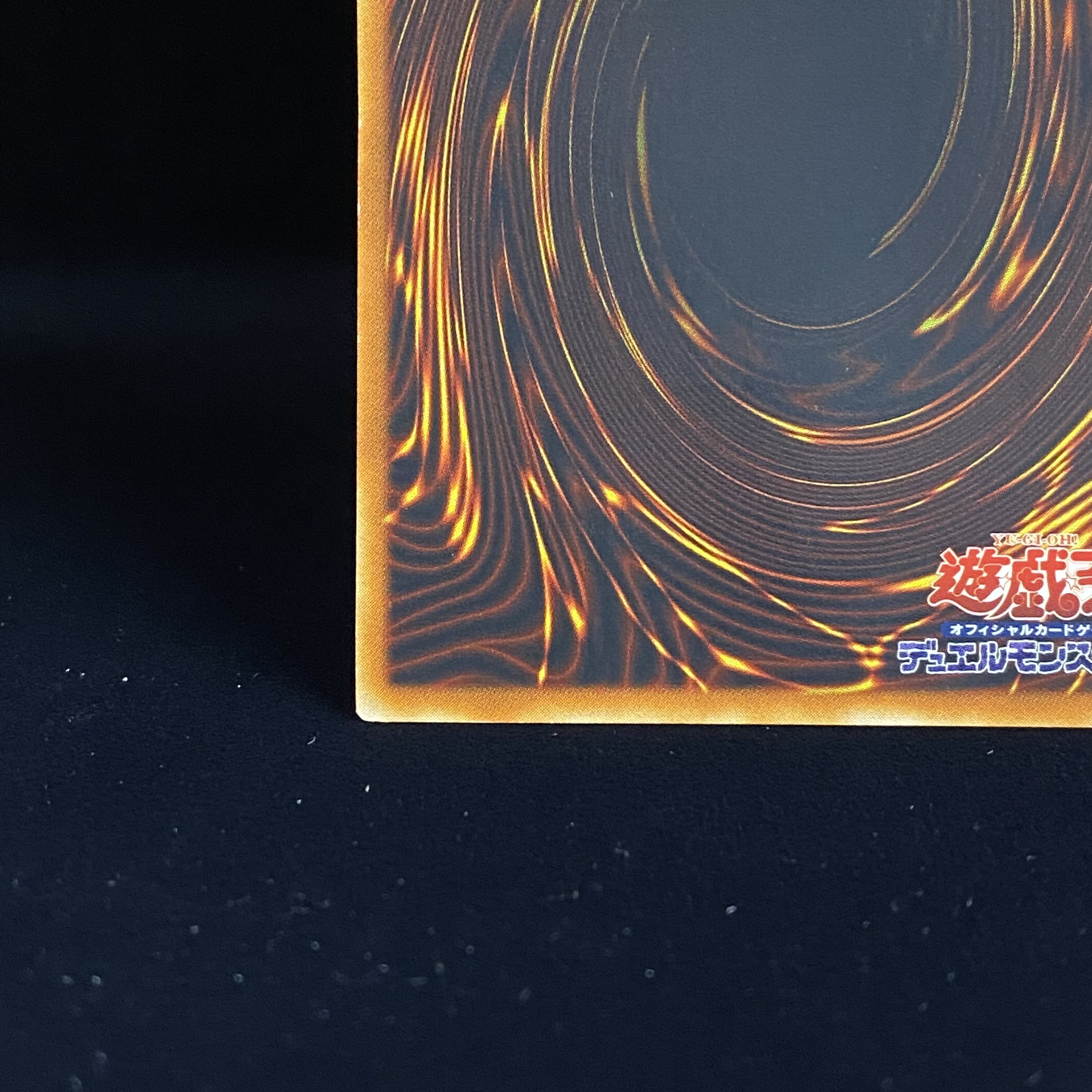 Uria, Lord of Searing Flames Relief Ultimate Rare SOI-JP001