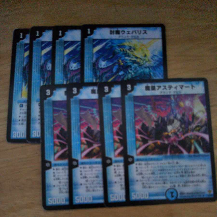 Demon Emperor Astimart R 9/55/Y5