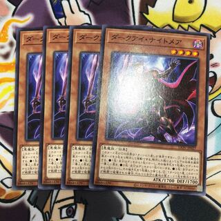 ダークアイ・ナイトメア ノーマル JP027