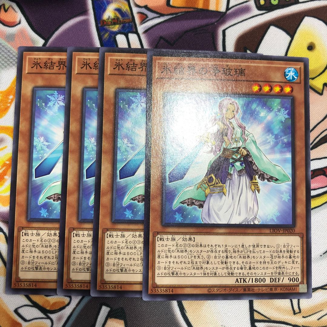 Judge of the Ice Barrier Normal JP020