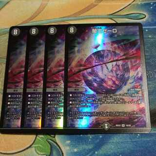 Yami King Zelo VR 19/25