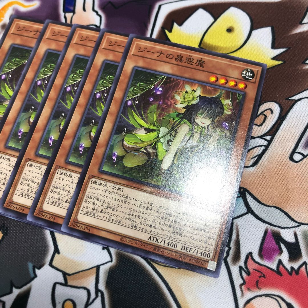 Traptrix Vesiculo Normal JP016