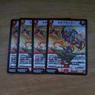 カダブランプー VR 4/95