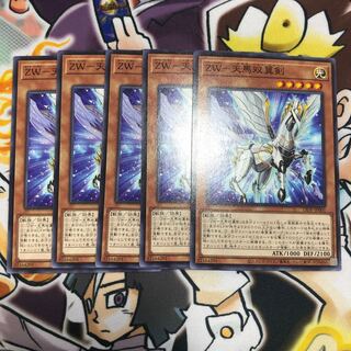 ZW-天馬双翼剣 ノーマル JP001