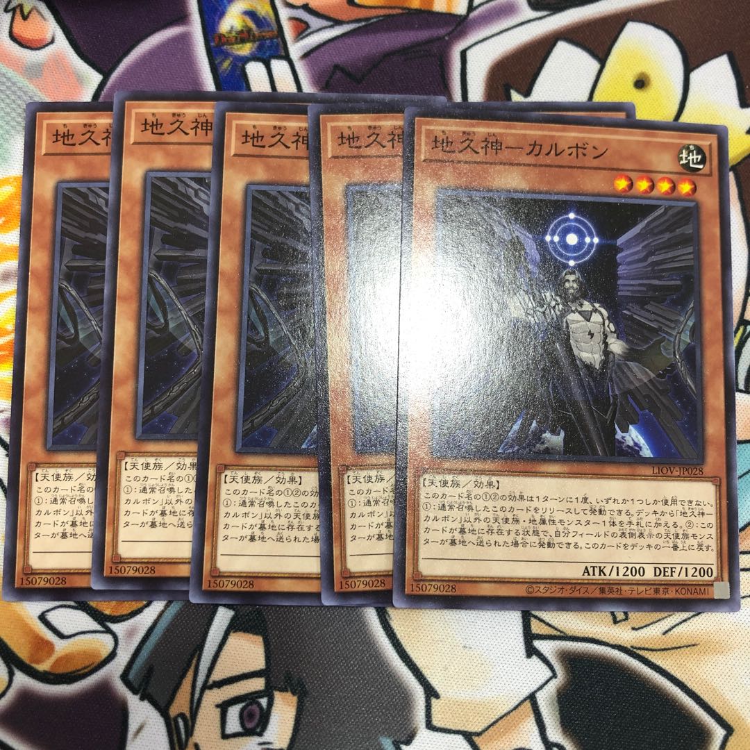 Chikyujin-Carvon Normal JP028