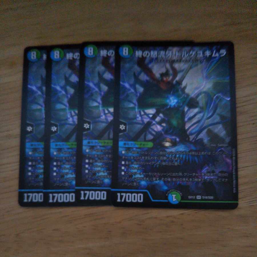 End of the Rage Fang Dorge Yukimura, SR S18/S20