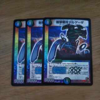 Rigid Attack Dorgheza SR S3/S3