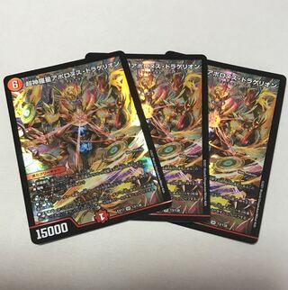 Psychic Shinra Star Apollonus Dragellion SR 13/138